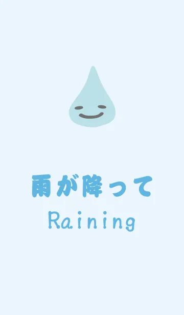 [LINE着せ替え] 雨の笑顔の画像1