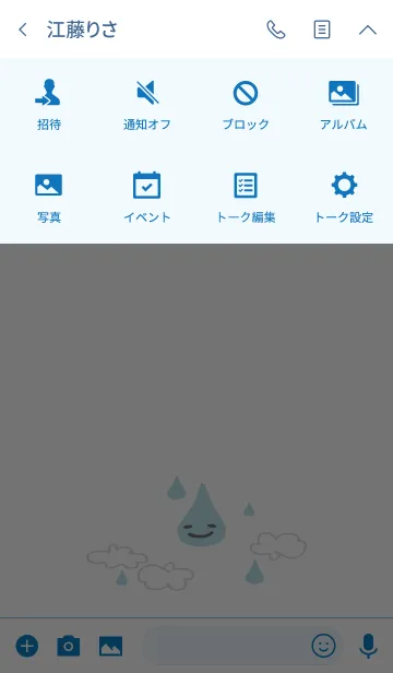 [LINE着せ替え] 雨の笑顔の画像4