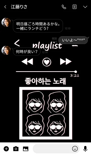 [LINE着せ替え] sunglass girl music 韓国語 #black whiteの画像3