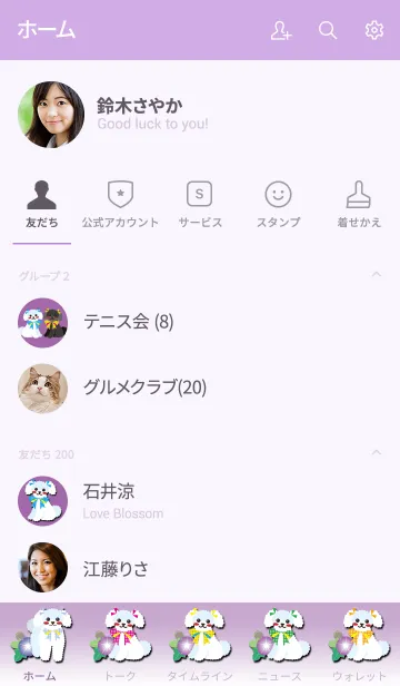 [LINE着せ替え] #cool【トイプードル/ホワイト】朝顔の画像2