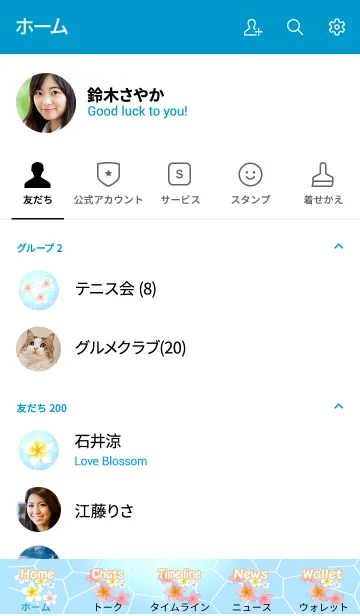 [LINE着せ替え] プルメリア#coolの画像2