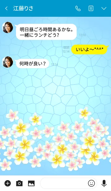 [LINE着せ替え] プルメリア#coolの画像3