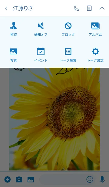 [LINE着せ替え] ＝Sunflower＝ 3 #freshの画像4