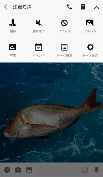 [LINE着せ替え] あ！真鯛だ！の画像4