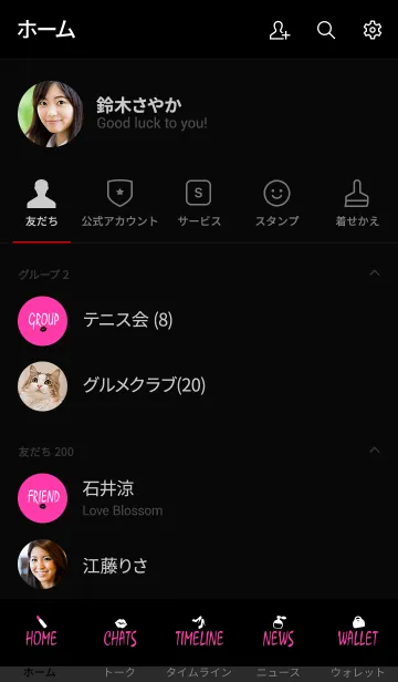 [LINE着せ替え] LOVE -PINK- 2 MEKYMの画像2