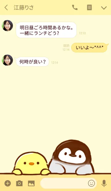 [LINE着せ替え] with もふの画像3