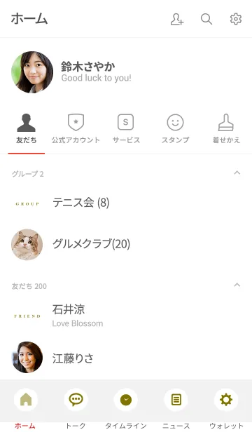 [LINE着せ替え] NATURAL SIMPLE ICON WHITE 21 -MEKYM-の画像2