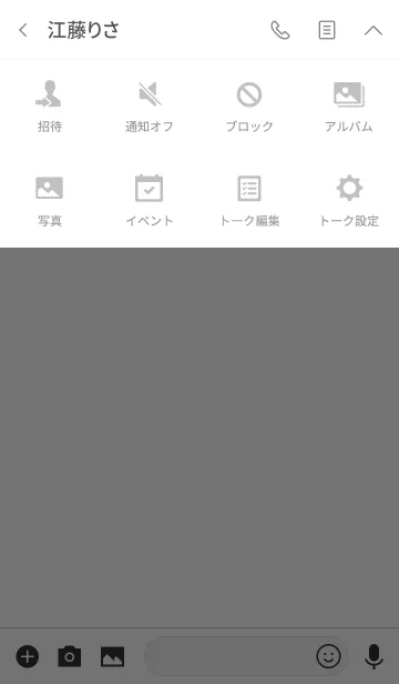 [LINE着せ替え] NATURAL SIMPLE ICON WHITE 21 -MEKYM-の画像4