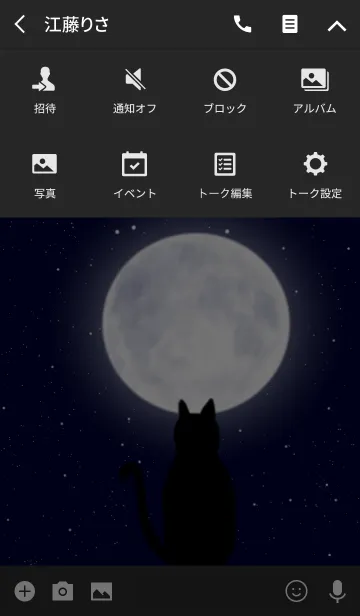 [LINE着せ替え] Cat＆Full moonの画像4