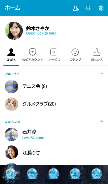 [LINE着せ替え] 癒し〜パワースポット滝〜夏2 #coolの画像2