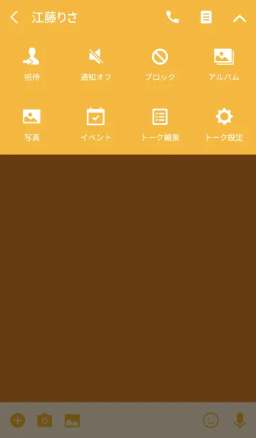 [LINE着せ替え] Simple Orange Theme v.4 (jp)の画像4