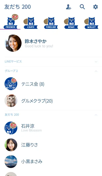 [LINE着せ替え] 夏の招福フクロウ／青×紺 #freshの画像2