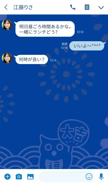 [LINE着せ替え] 夏の招福フクロウ／青×紺 #freshの画像3