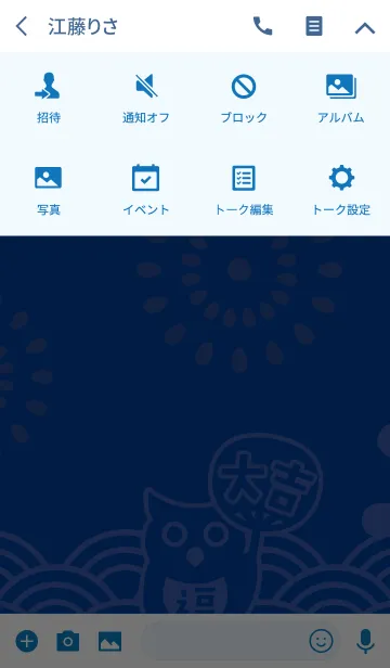 [LINE着せ替え] 夏の招福フクロウ／青×紺 #freshの画像4