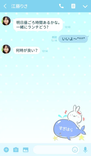 [LINE着せ替え] 【すぎはら】ほのぼのウサギの夏#popの画像3