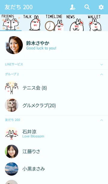 [LINE着せ替え] 【すだ】ほのぼのウサギの夏#popの画像2