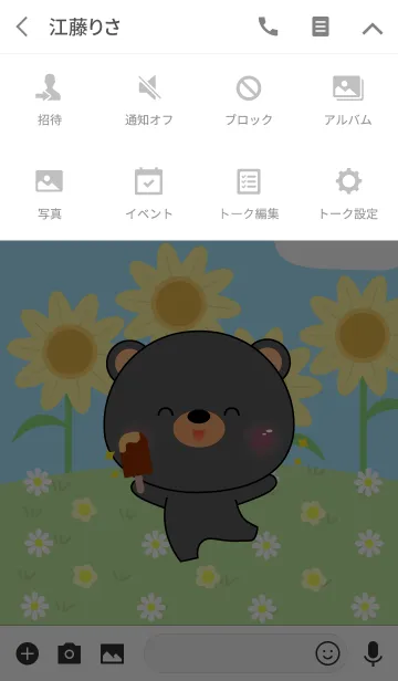 [LINE着せ替え] Happy Black Bear Land Theme (jp)の画像4