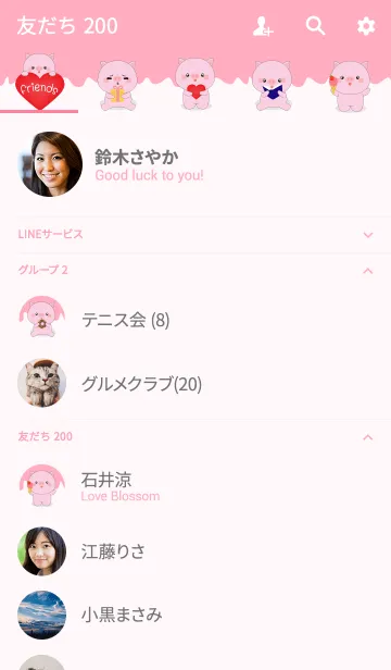 [LINE着せ替え] Love Love Cute Pink Pig (jp)の画像2