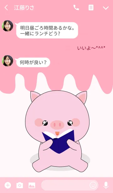 [LINE着せ替え] Love Love Cute Pink Pig (jp)の画像3