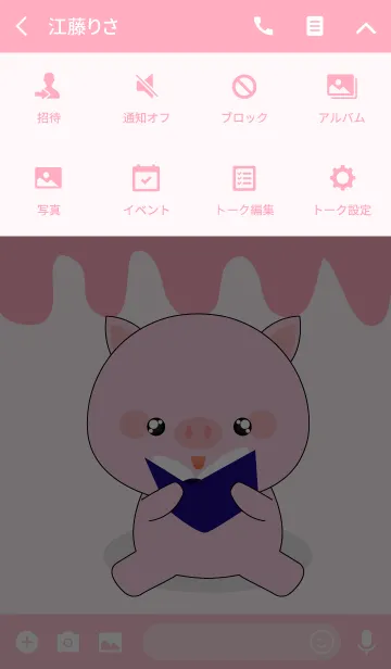 [LINE着せ替え] Love Love Cute Pink Pig (jp)の画像4