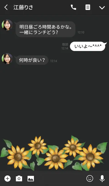 [LINE着せ替え] ブラック＆ピンク / 水彩のひまわり #freshの画像3