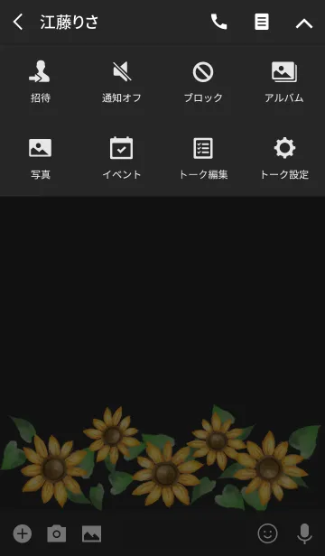 [LINE着せ替え] ブラック＆ピンク / 水彩のひまわり #freshの画像4