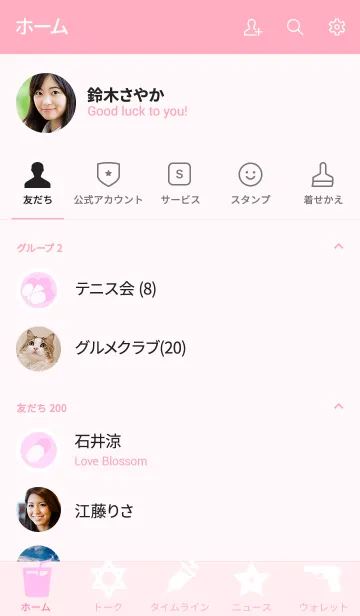 [LINE着せ替え] ゆめかわお薬の画像2