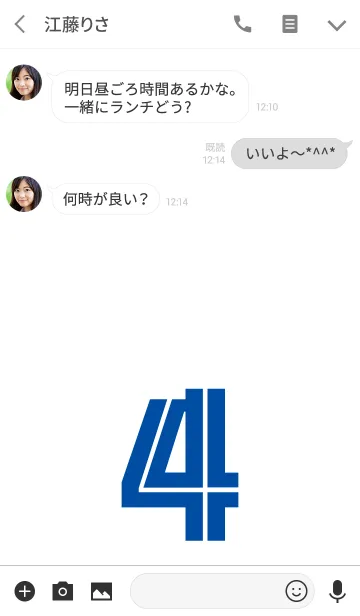 [LINE着せ替え] Number 4 White x blue version #coolの画像3