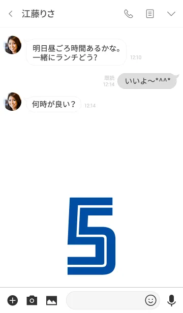 [LINE着せ替え] Number 5 White x blue version #coolの画像3