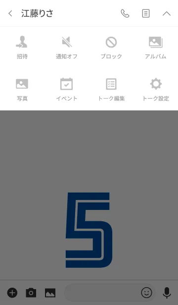 [LINE着せ替え] Number 5 White x blue version #coolの画像4