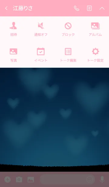 [LINE着せ替え] Heart cloud 12.の画像4