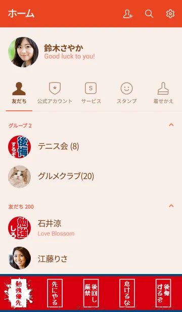 [LINE着せ替え] 今、勉強しないと後で後悔するぞ！の画像2