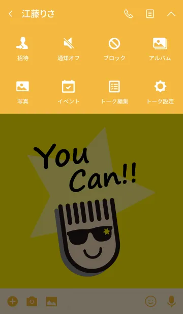 [LINE着せ替え] You can ！！の画像4