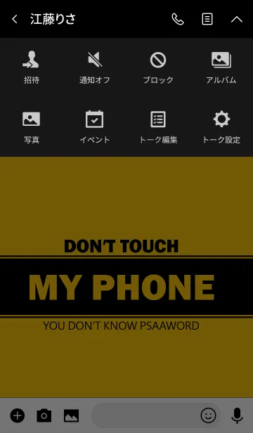 [LINE着せ替え] Don't touch my phone 101の画像4