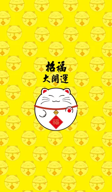 [LINE着せ替え] Lucky Cat Lucky Catの画像1