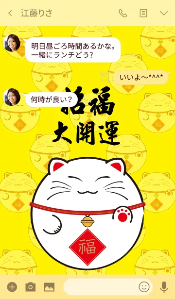 [LINE着せ替え] Lucky Cat Lucky Catの画像3