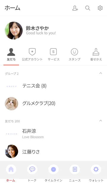 [LINE着せ替え] NATURAL SIMPLE ICON WHITE 22 -MEKYM-の画像2