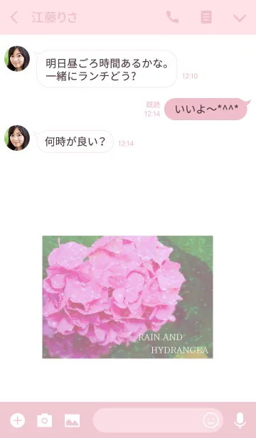 [LINE着せ替え] ～Rain and Hydrangea～ 12 #freshの画像3