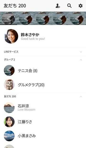 [LINE着せ替え] 今、本当にしなきゃいけない事は何？の画像2