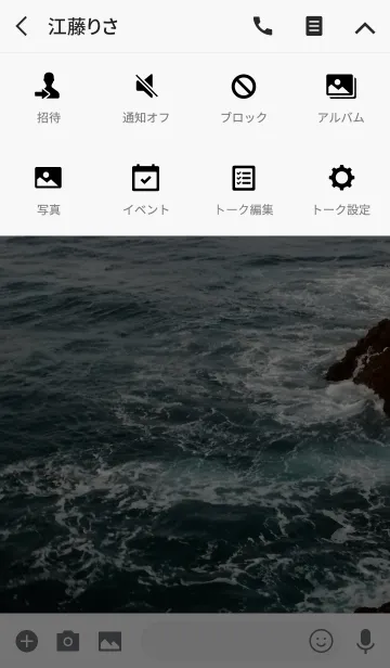 [LINE着せ替え] 今、本当にしなきゃいけない事は何？の画像4