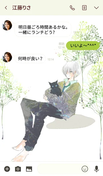 [LINE着せ替え] 黒猫と戯れる穏やか男子の画像3