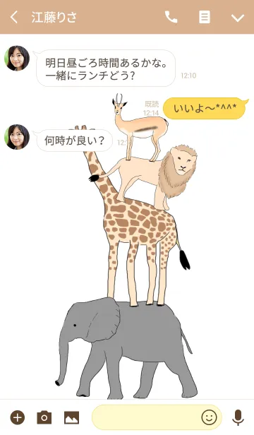 [LINE着せ替え] 積み木動物3の画像3