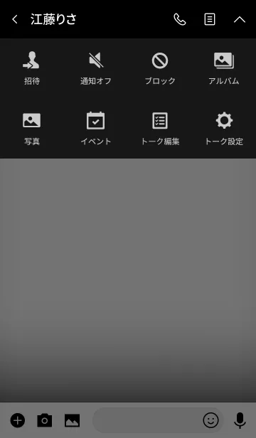 [LINE着せ替え] Simple White in black theme vr.2 (jp)の画像4