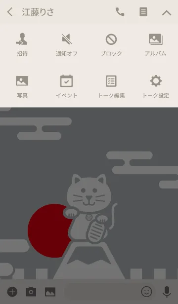 [LINE着せ替え] 今年は大吉！銀色の招き猫の画像4