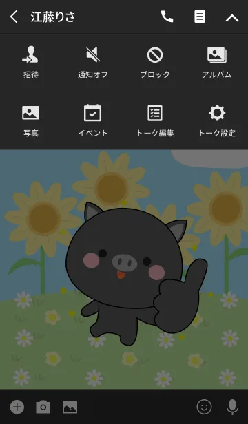 [LINE着せ替え] Happy Black Pig Land Theme (jp)の画像4