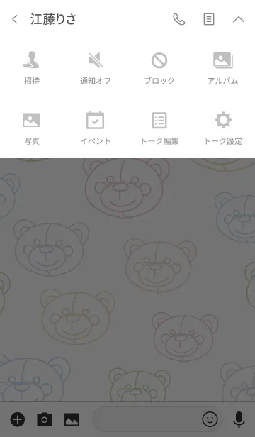 [LINE着せ替え] カラフルなテディベアがたくさんの画像4