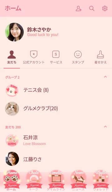 [LINE着せ替え] 【まろん】犬猫ペットの名前かわいいハートの画像2