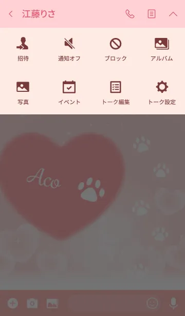 [LINE着せ替え] 【あこ】犬猫ペットの名前 かわいいハートの画像4