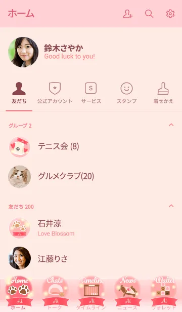 [LINE着せ替え] 【あい】犬猫ペットの名前 かわいいハートの画像2