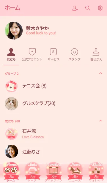 [LINE着せ替え] あこ】犬猫ペットの名前 かわいいハートの画像2